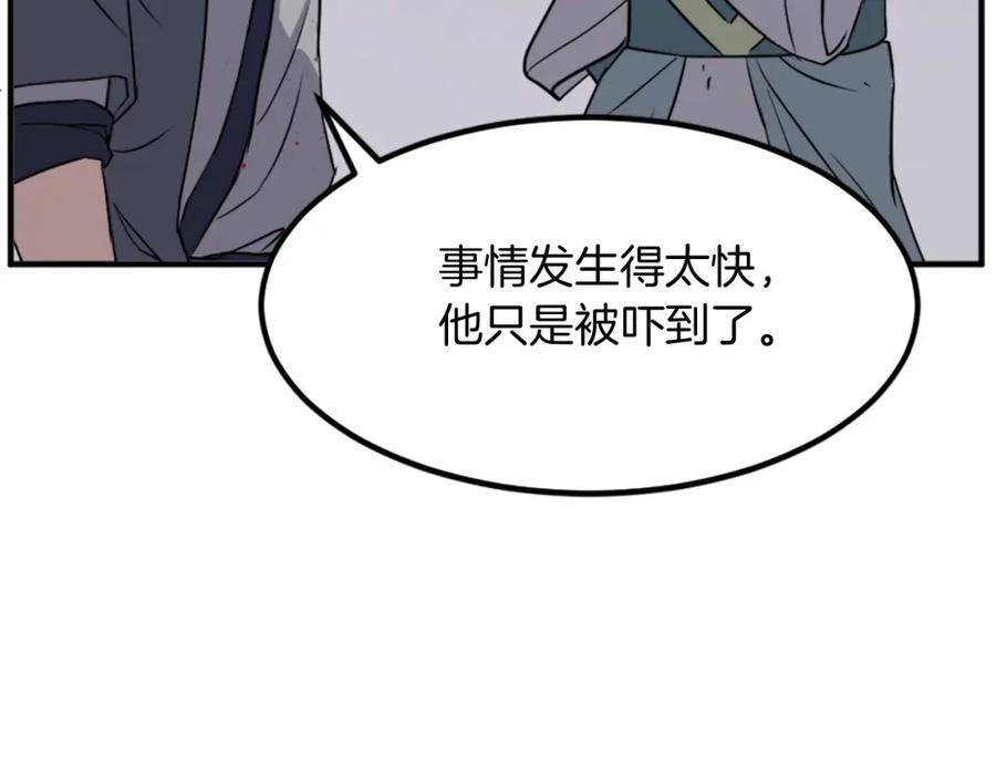 《重生不死尊》第110话 武林盟 第90页