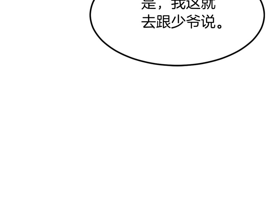 《重生不死尊》第110话 武林盟 第24页