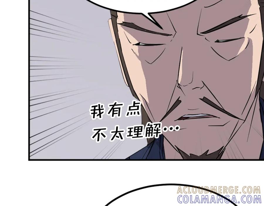 《重生不死尊》第110话 武林盟 第165页