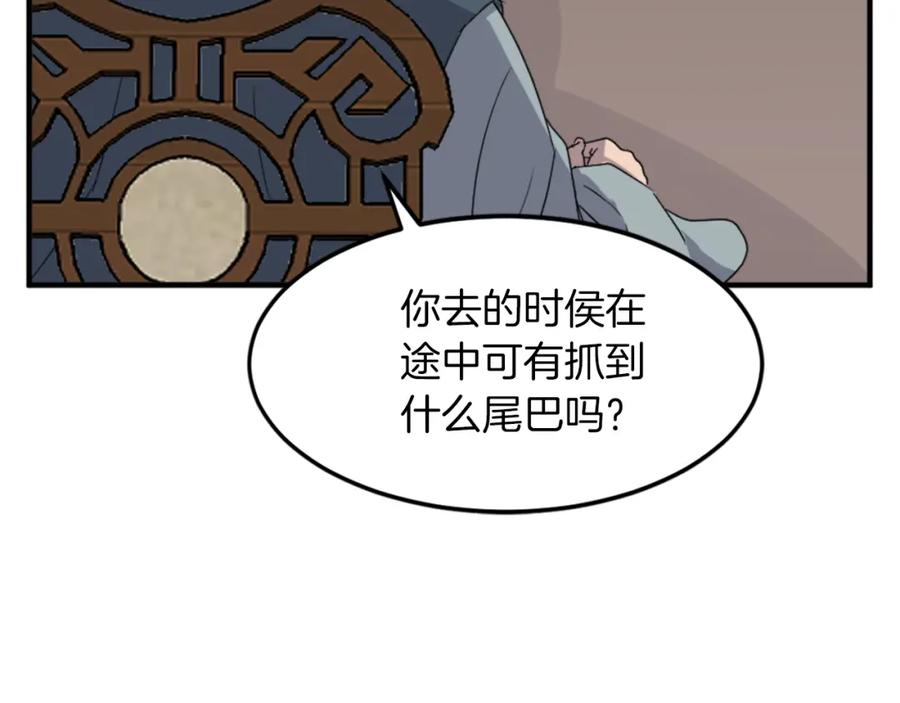 《重生不死尊》第110话 武林盟 第10页