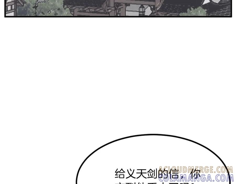 《重生不死尊》第110话 武林盟 第5页