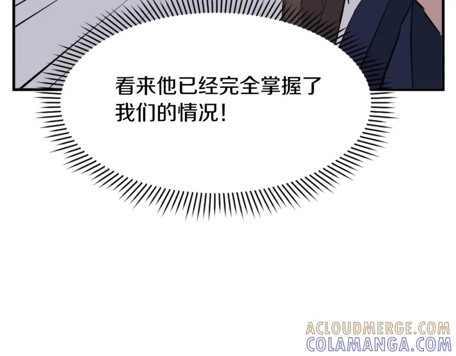 《重生不死尊》第110话 武林盟 第109页