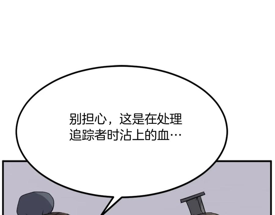 《重生不死尊》第110话 武林盟 第88页