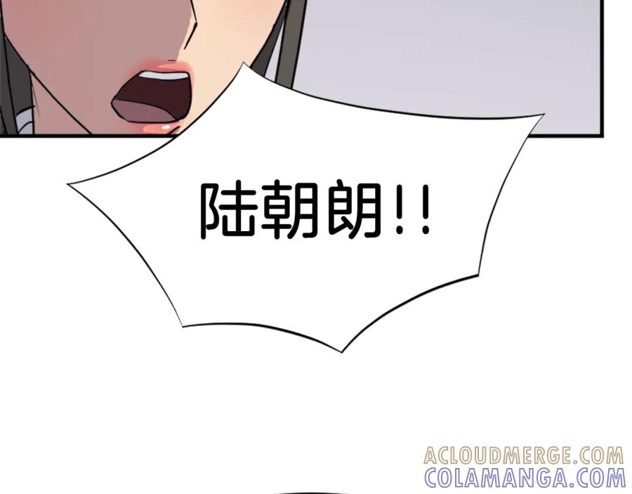 《重生不死尊》第110话 武林盟 第141页