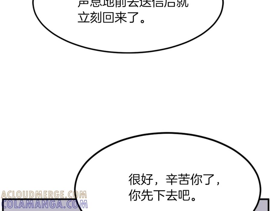 《重生不死尊》第110话 武林盟 第13页
