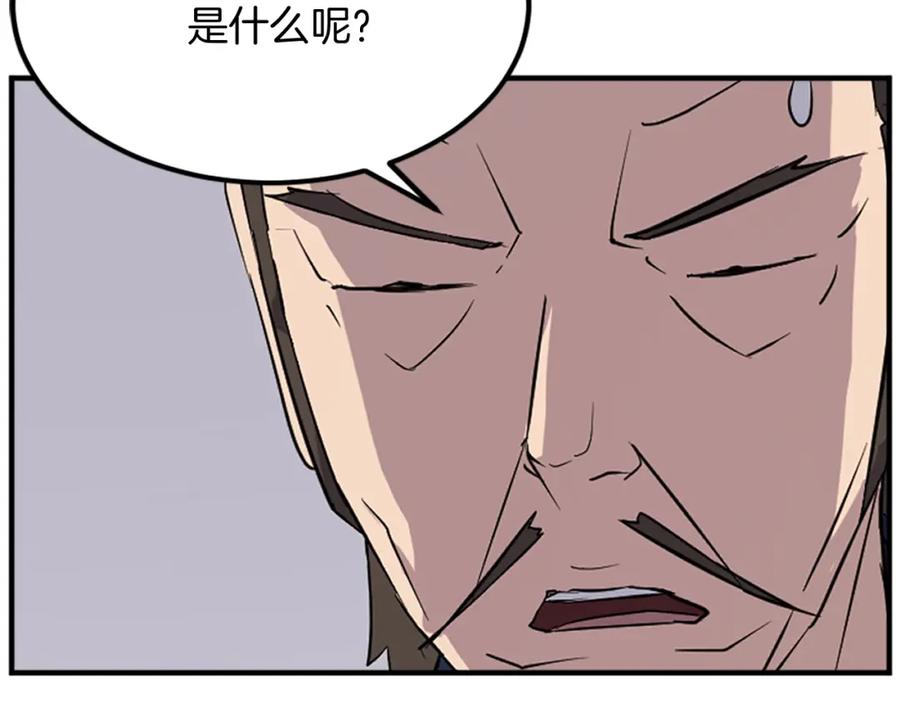 《重生不死尊》第110话 武林盟 第168页