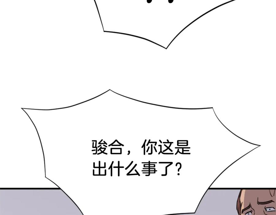 《重生不死尊》第110话 武林盟 第76页