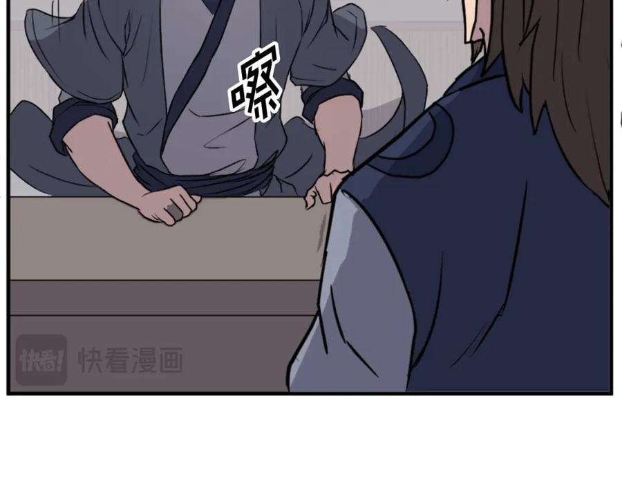 《重生不死尊》第110话 武林盟 第95页