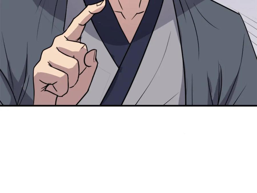 《重生不死尊》第110话 武林盟 第171页