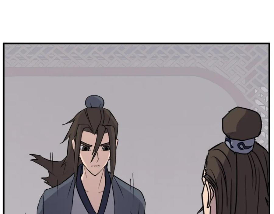 《重生不死尊》第110话 武林盟 第94页