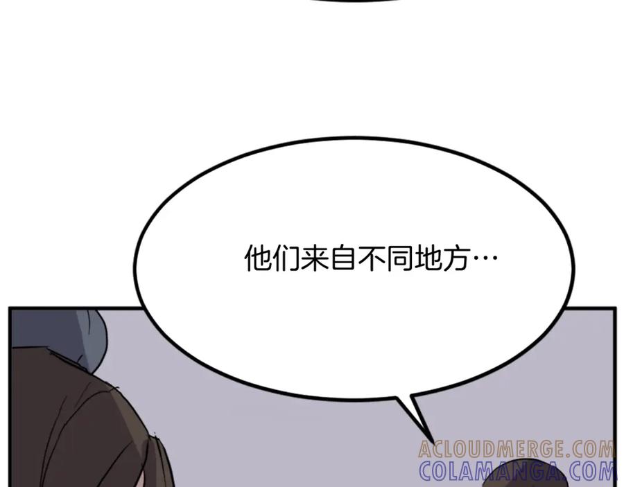 《重生不死尊》第110话 武林盟 第117页