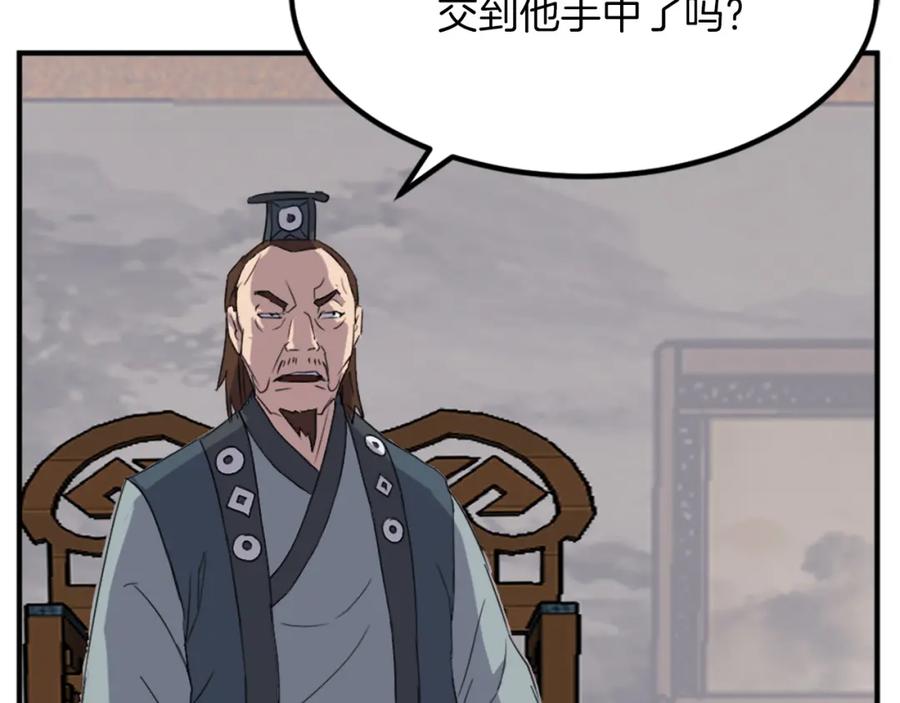 《重生不死尊》第110话 武林盟 第6页