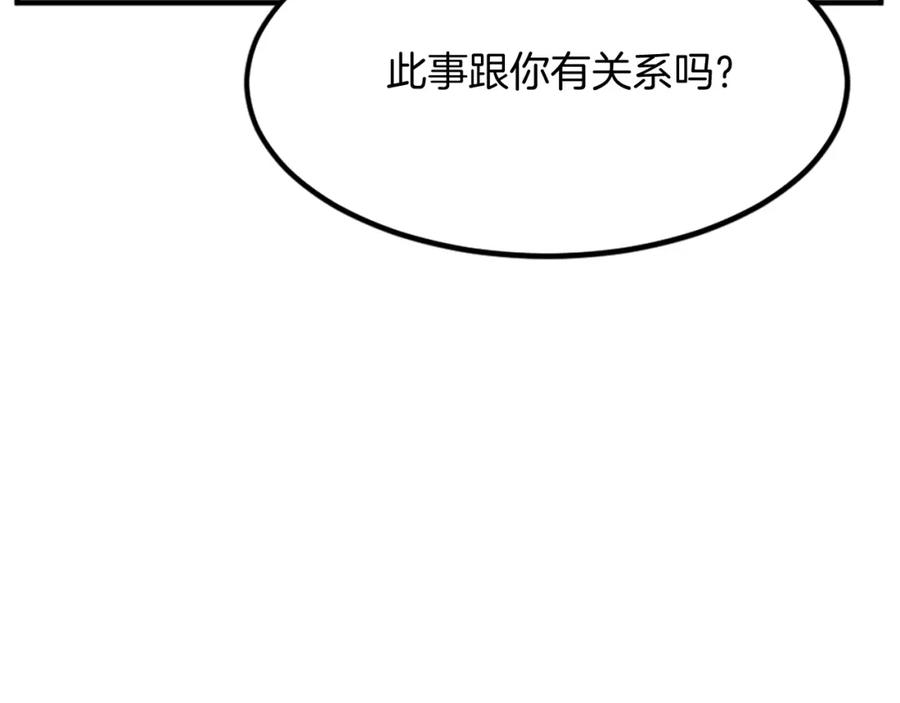 《重生不死尊》第110话 武林盟 第112页