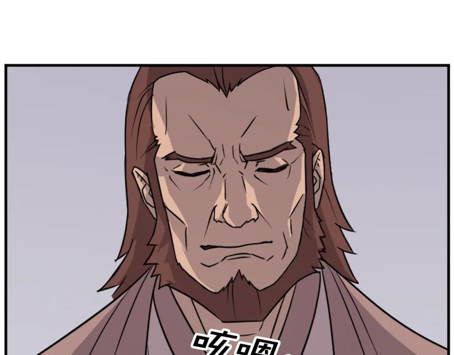 《重生不死尊》第110话 武林盟 第64页