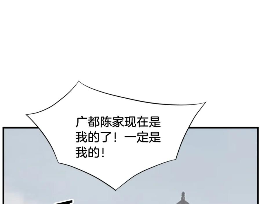 《重生不死尊》第110话 武林盟 第46页