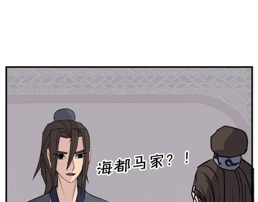 《重生不死尊》第110话 武林盟 第123页