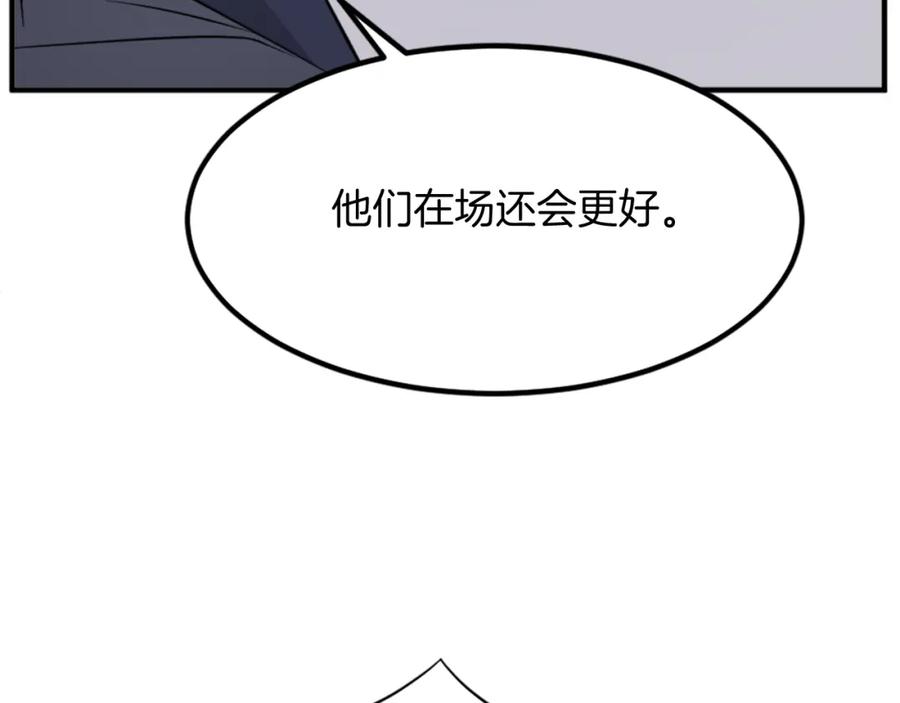 《重生不死尊》第110话 武林盟 第104页