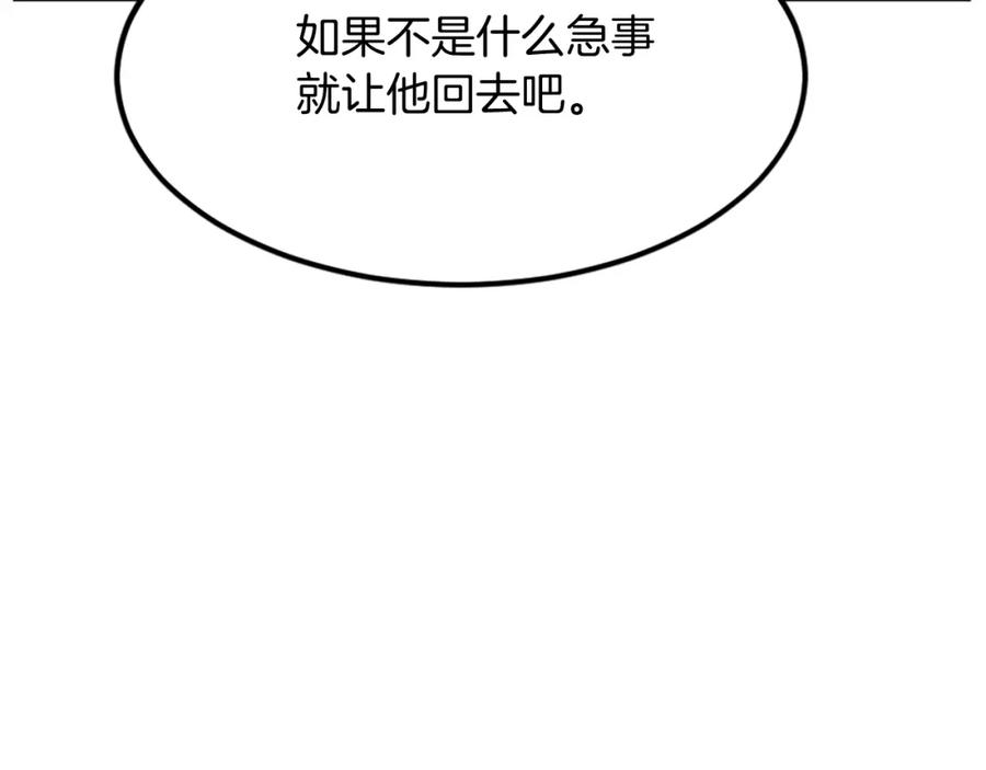 《重生不死尊》第111话 变数 第148页