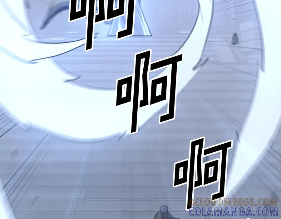 《重生不死尊》第111话 变数 第97页