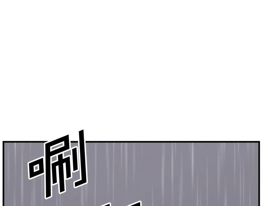《重生不死尊》第111话 变数 第3页