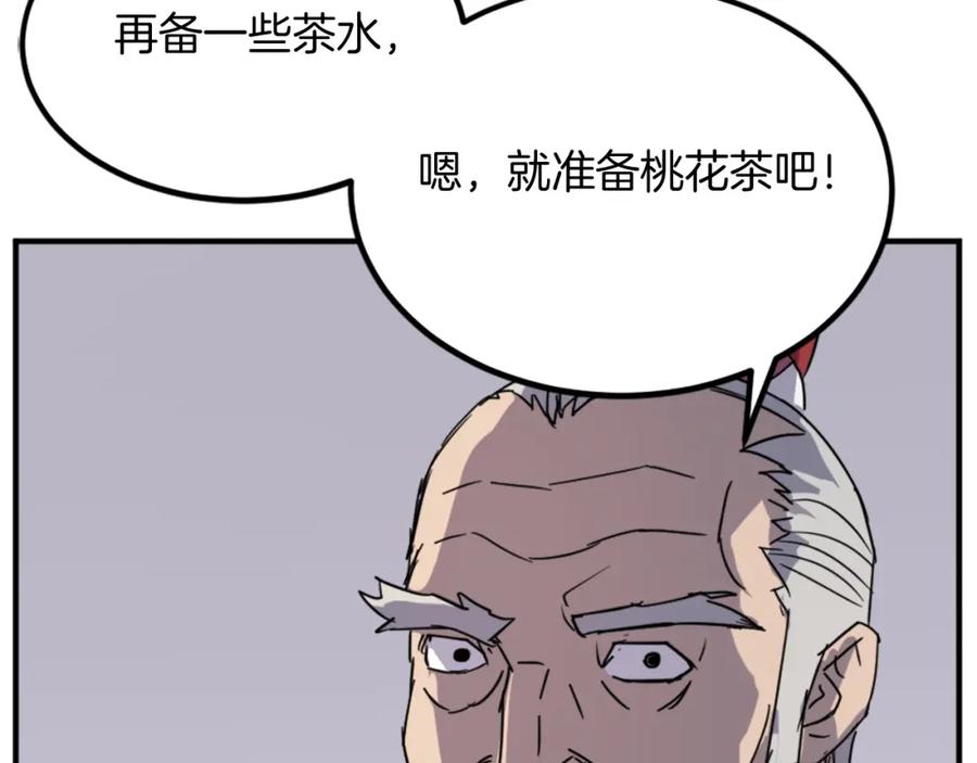 《重生不死尊》第111话 变数 第155页