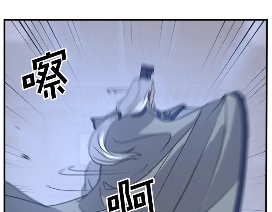 《重生不死尊》第111话 变数 第104页