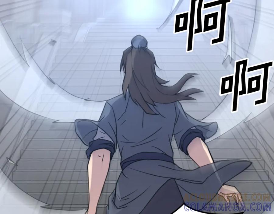 《重生不死尊》第111话 变数 第85页