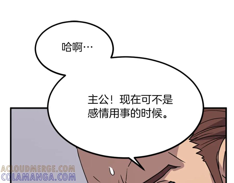 《重生不死尊》第111话 变数 第65页
