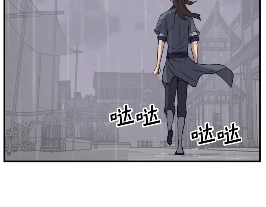 《重生不死尊》第111话 变数 第12页