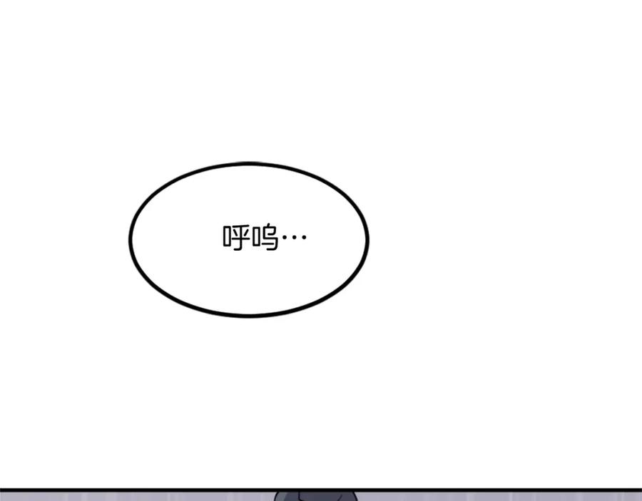 《重生不死尊》第111话 变数 第8页