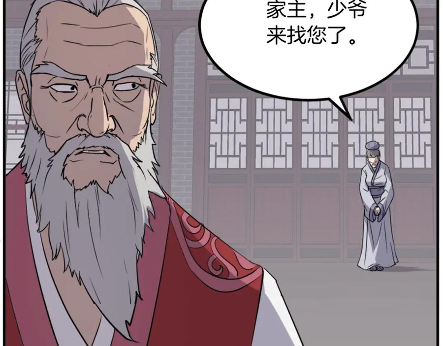 《重生不死尊》第111话 变数 第144页