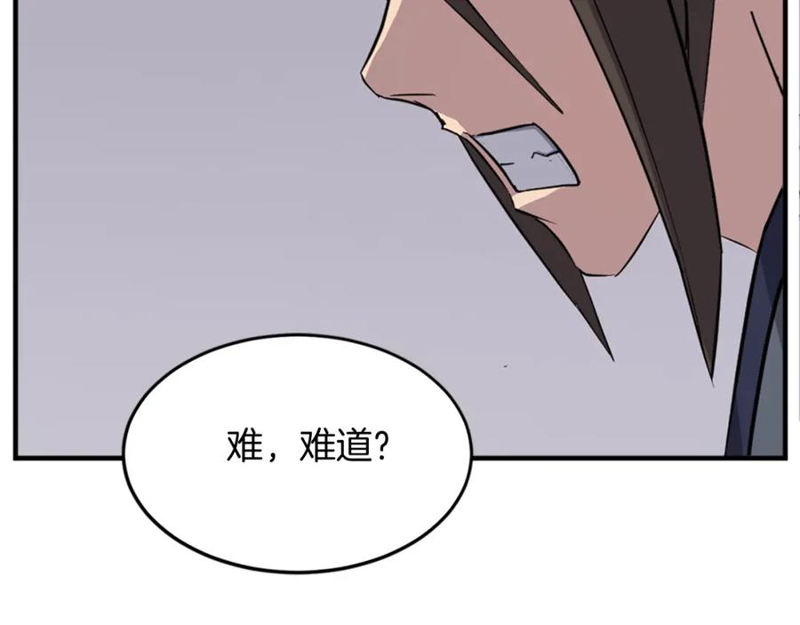 《重生不死尊》第111话 变数 第115页