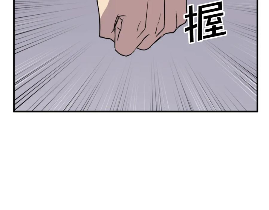 《重生不死尊》第111话 变数 第135页