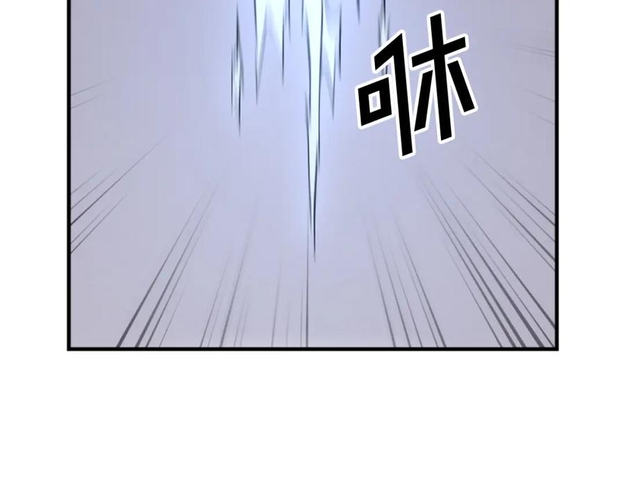 《重生不死尊》第111话 变数 第110页