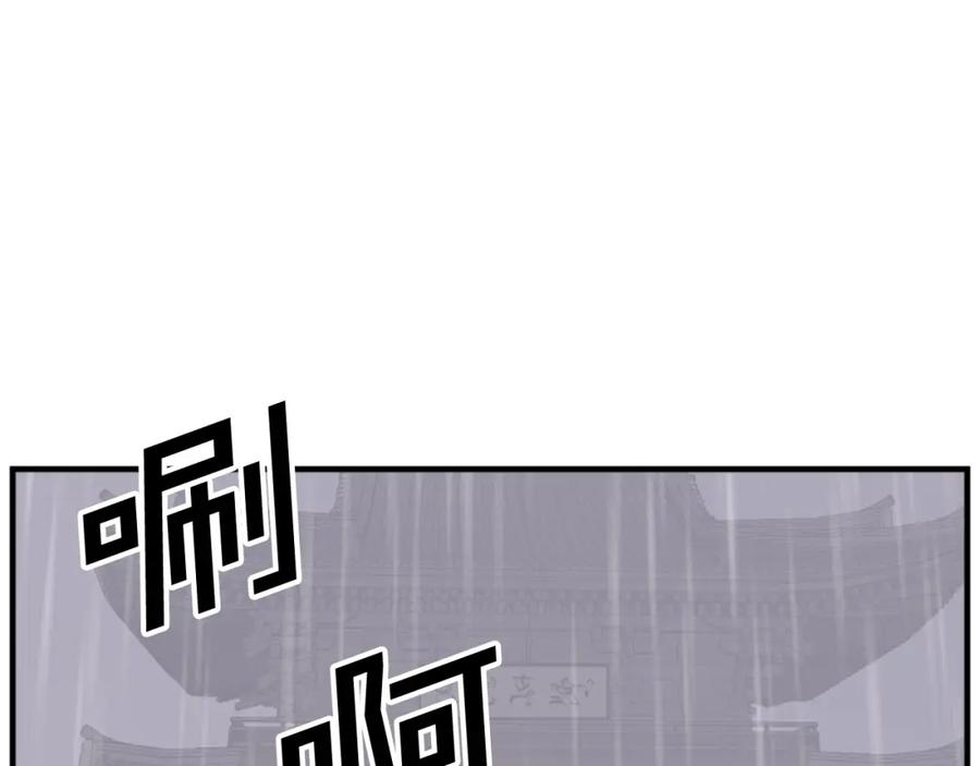 《重生不死尊》第111话 变数 第76页