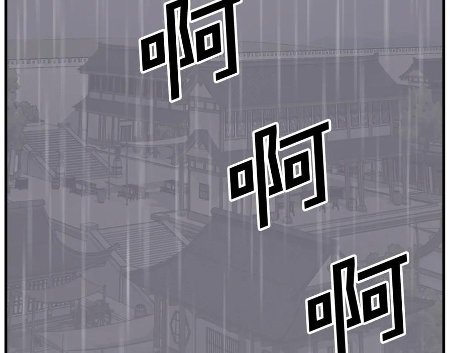 《重生不死尊》第111话 变数 第4页