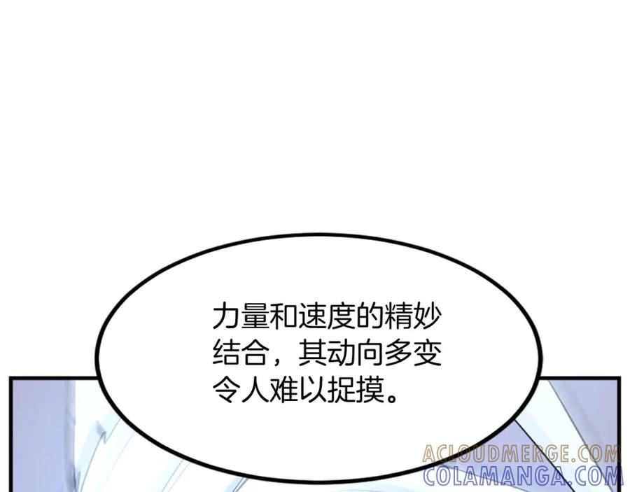 《重生不死尊》第111话 变数 第45页