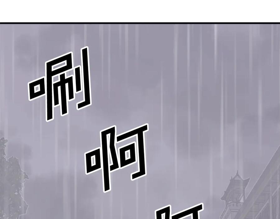 《重生不死尊》第111话 变数 第20页