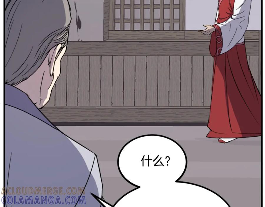 《重生不死尊》第111话 变数 第153页