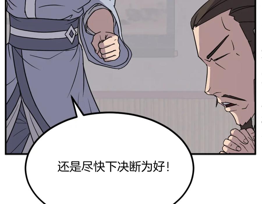 《重生不死尊》第111话 变数 第63页