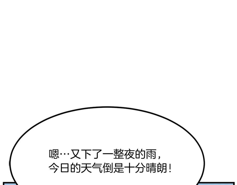 《重生不死尊》第111话 变数 第139页