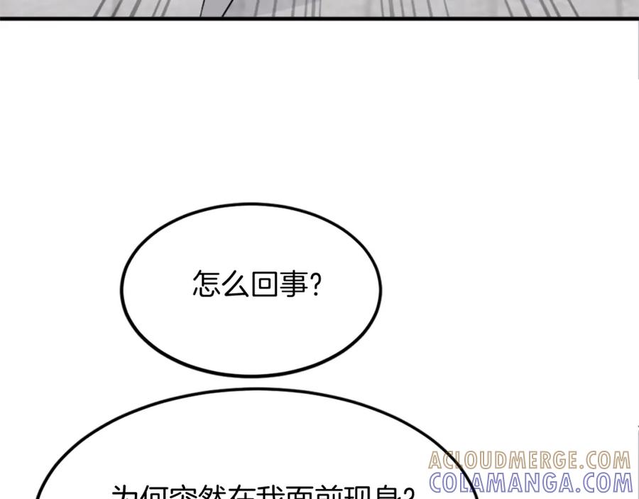 《重生不死尊》第111话 变数 第113页