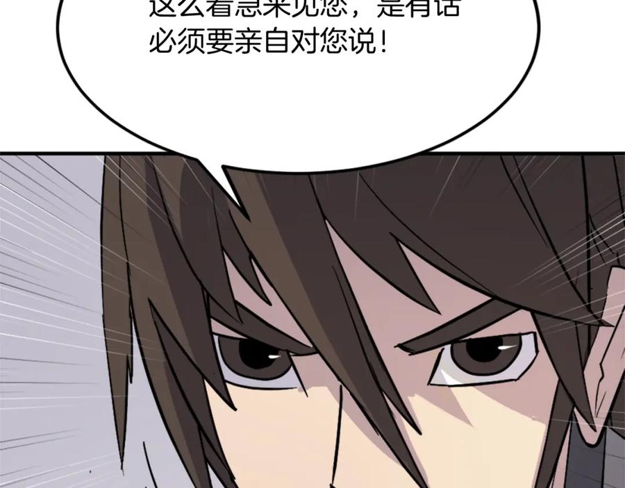 《重生不死尊》第111话 变数 第172页
