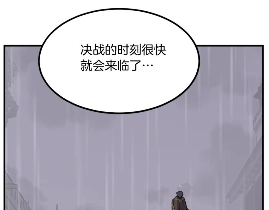《重生不死尊》第111话 变数 第11页