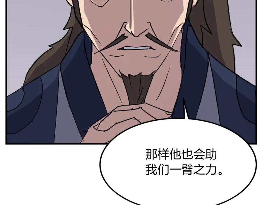 《重生不死尊》第111话 变数 第54页