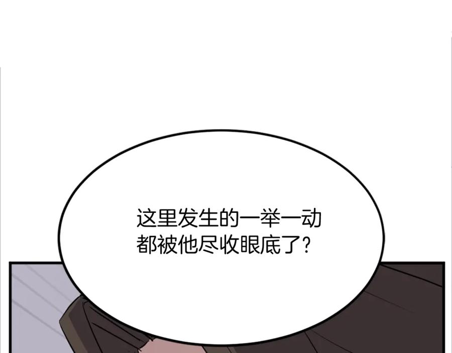 《重生不死尊》第111话 变数 第116页