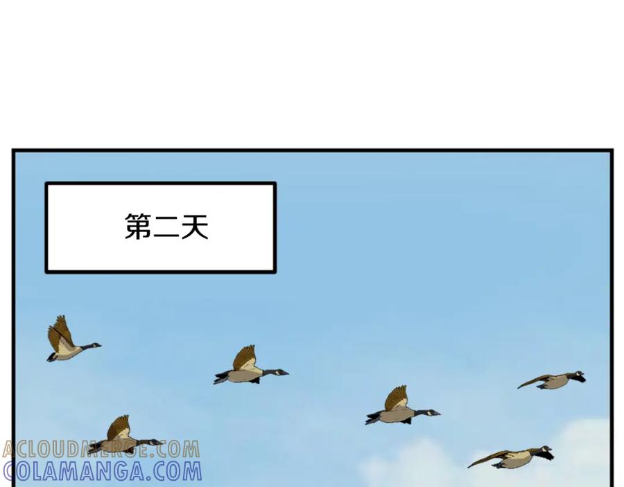 《重生不死尊》第111话 变数 第137页