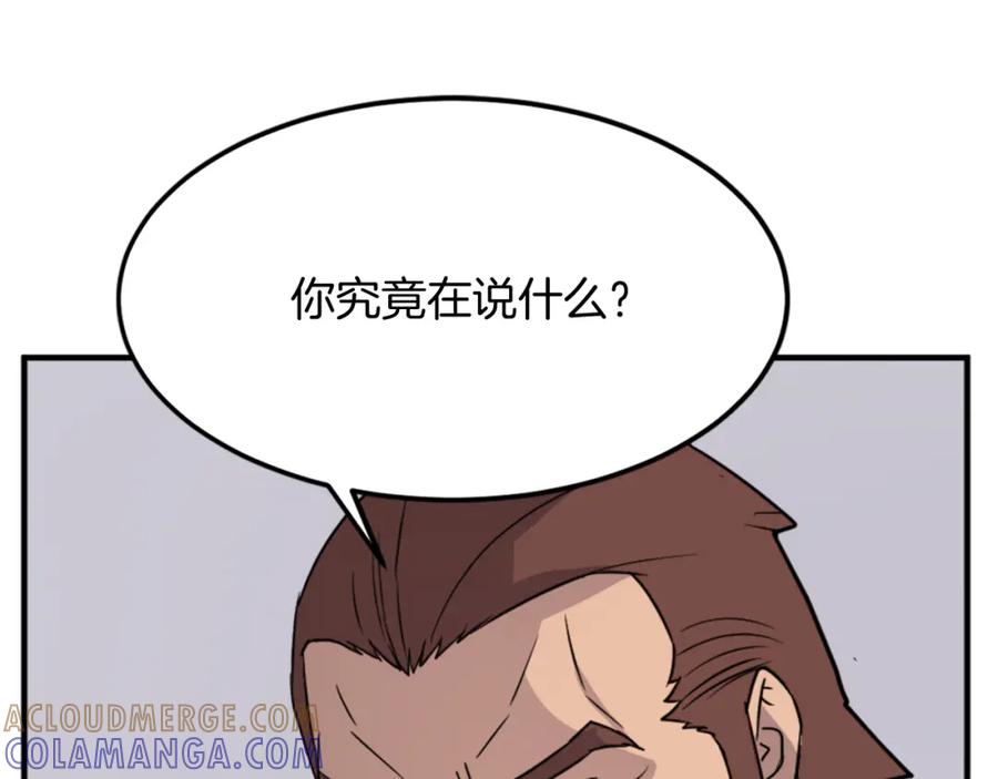《重生不死尊》第111话 变数 第37页