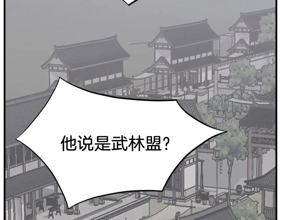 《重生不死尊》第111话 变数 第27页