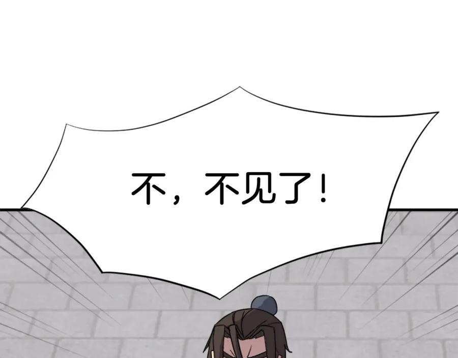 《重生不死尊》第111话 变数 第111页